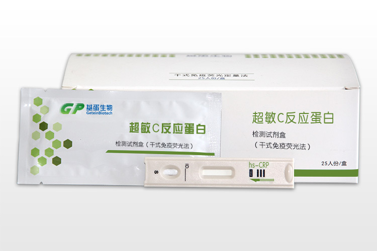 超敏C反應(yīng)蛋白檢測(cè)試劑盒