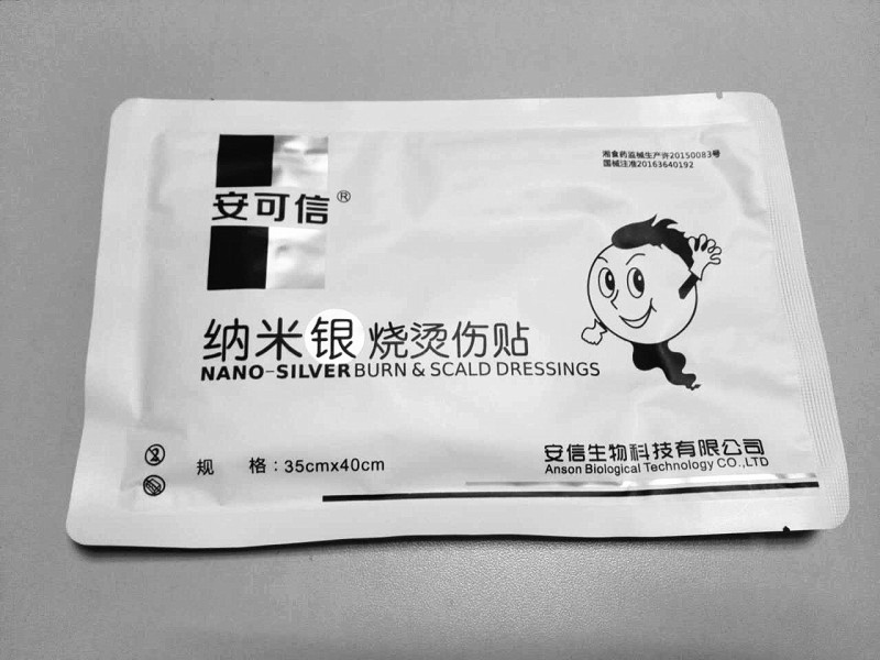 解決燒燙傷治療的耐藥性問題――安信納米銀燒