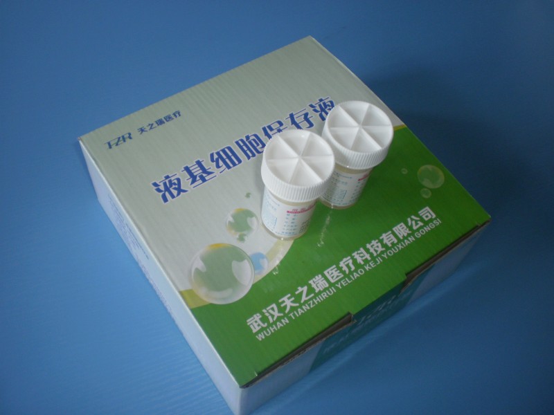 液基細胞保存液20ML  TCT制片機專用耗材