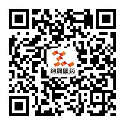 納晟一次性使用理療電極貼片