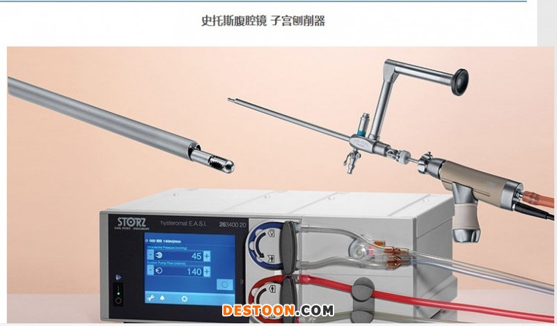 STORZ史托斯腹腔鏡、宮腔鏡、手術(shù)器械