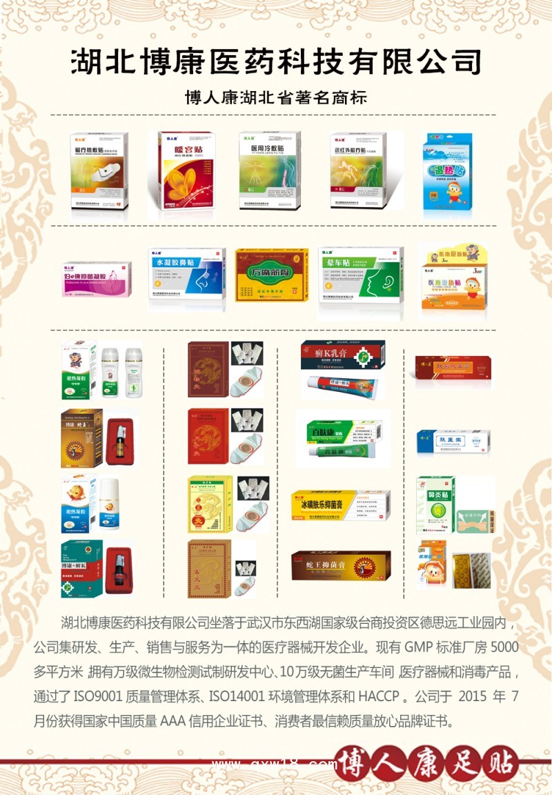 產(chǎn)品宣傳頁