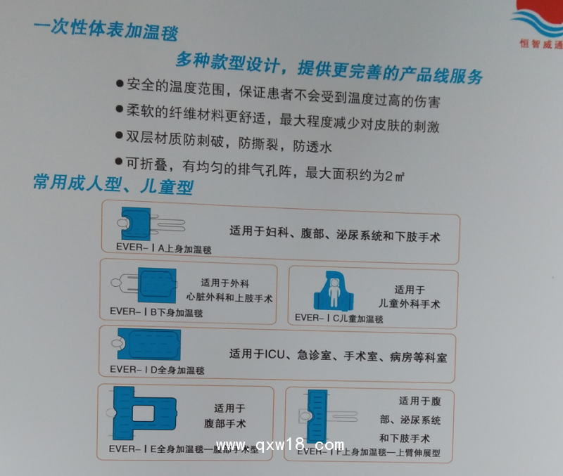 一次性升溫毯、生產(chǎn)廠家、招商代理