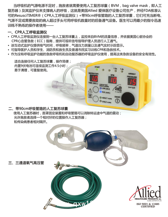 愛徠EPV200呼吸機