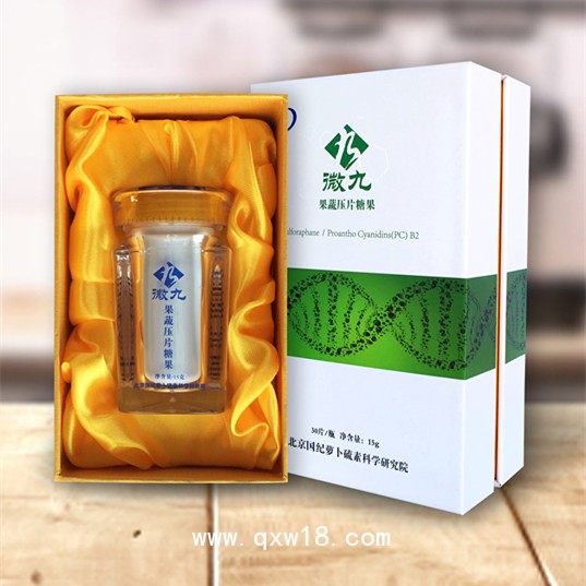 微九蘿卜硫素、抗癌、防癌、抗衰老