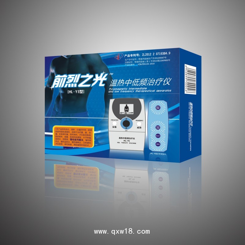 前烈之光HL-Y5溫熱中低頻治療儀