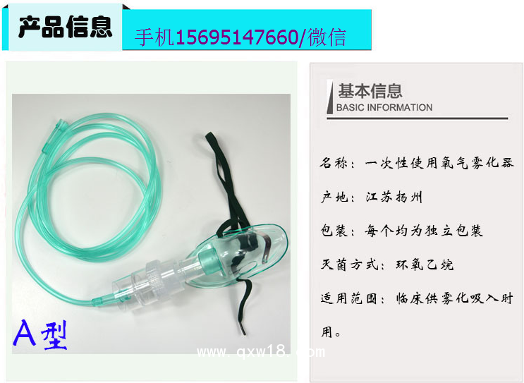 霧化杯，霧化套裝成人型兒童型，霧化面罩，霧化吸入器