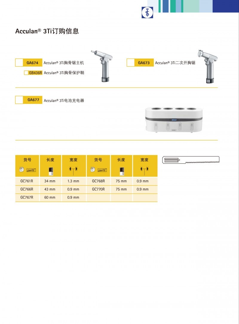 原裝蛇牌手術(shù)器械_代理德國蛇牌手術(shù)器械_進(jìn)口德國蛇牌手術(shù)器械