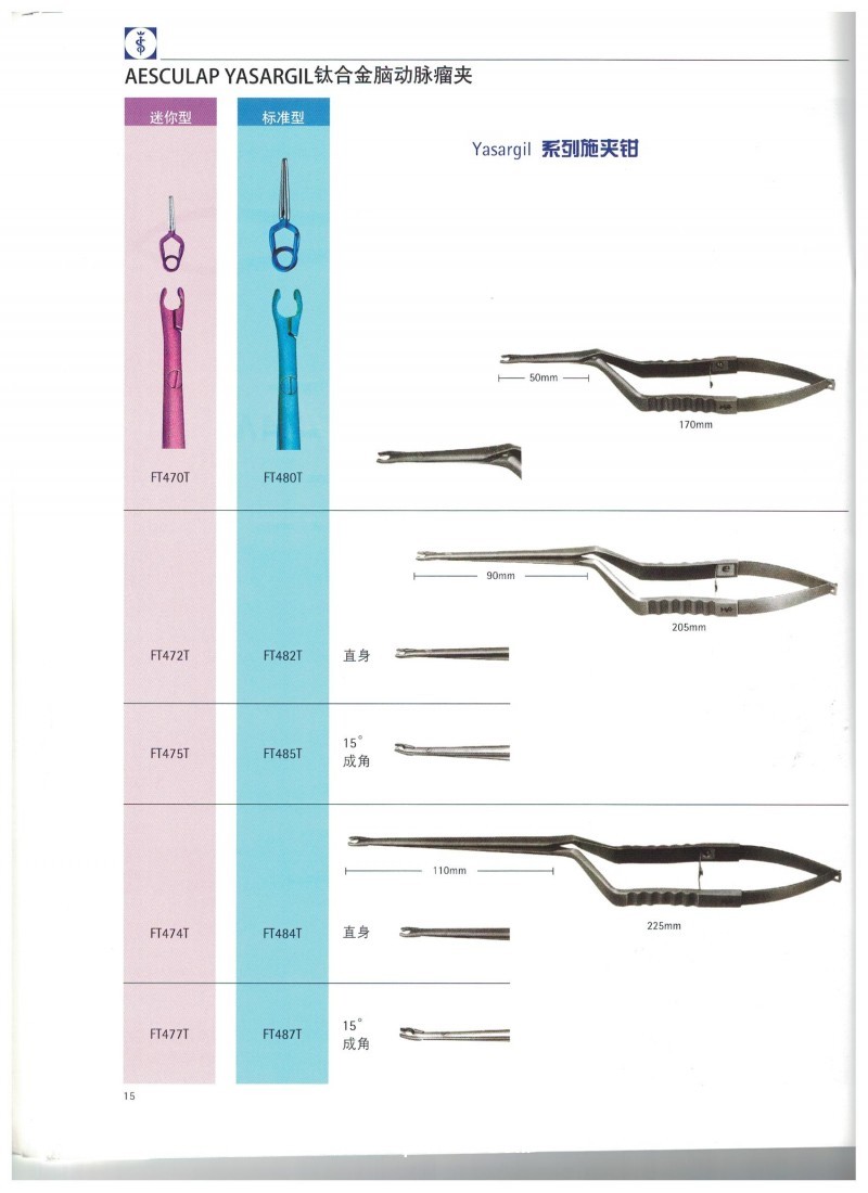 原裝蛇牌手術(shù)器械_代理德國蛇牌手術(shù)器械_進(jìn)口德國蛇牌手術(shù)器械