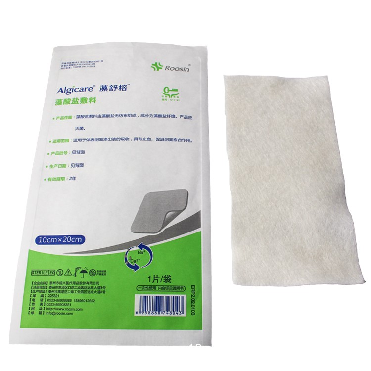 功能性敷料招商，肛腸科手術(shù)專用、眼科用-榕興藻酸鹽