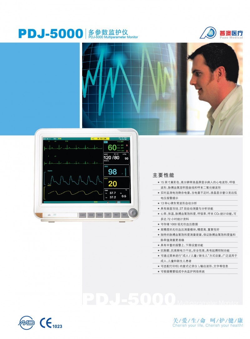 麻醉機(jī)，呼吸機(jī)，監(jiān)護(hù)儀