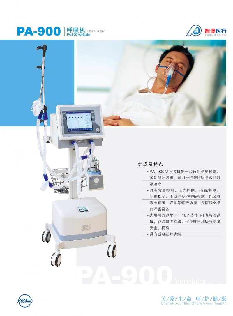 麻醉機(jī)，呼吸機(jī)，監(jiān)護(hù)儀