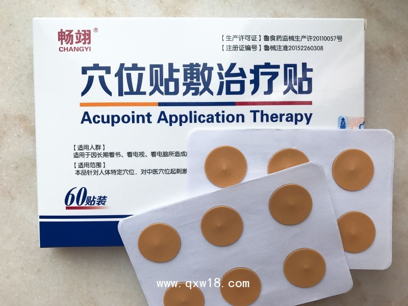 穴位敷貼治療貼（用于眼部）