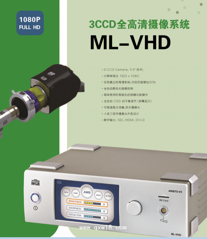 德國(guó)MGB腹腔鏡，高清輸尿管腎鏡，關(guān)節(jié)鏡，鼻竇鏡，宮腔鏡