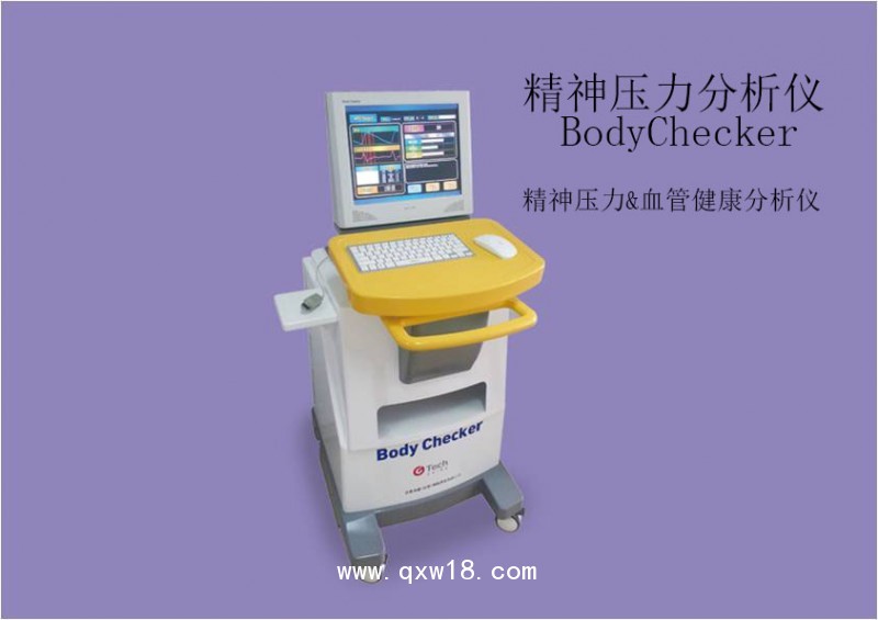 精神壓力分析儀Body Checker (韓國(guó)原裝進(jìn)口)