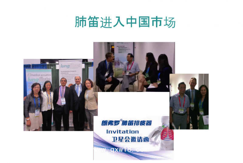 美國原裝進(jìn)口“朗弗羅?肺笛”全國總代理