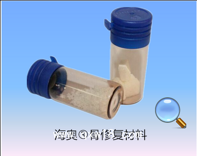 海奧骨修復(fù)材料