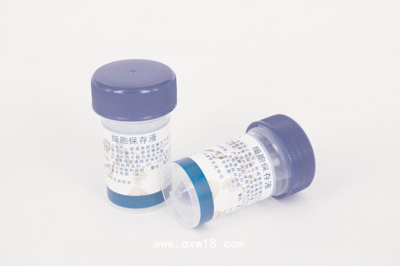細(xì)胞保存液 TCT耗材