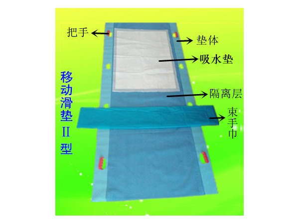 移動(dòng)滑墊（一次性滑移墊）