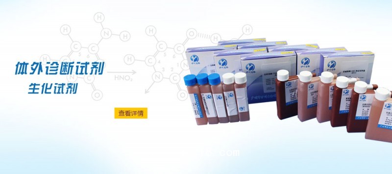 集體外診斷試劑