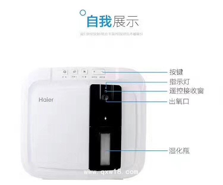 海爾制氧機(jī)