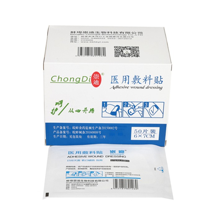 崇迪/醫(yī)用無菌敷貼/一次性敷料貼 6*7cm/OEM