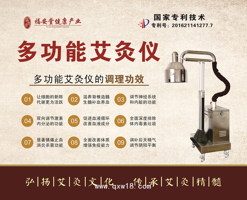 360°旋轉(zhuǎn)多功能艾灸儀