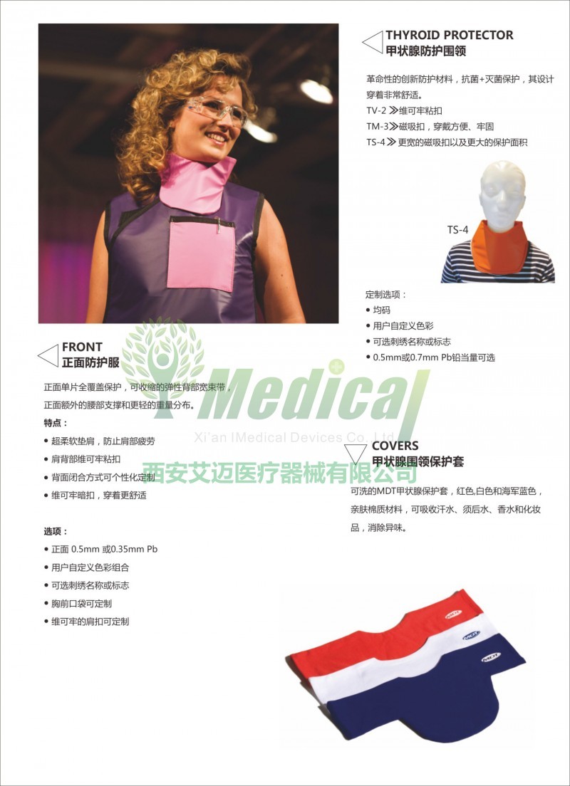 美國(guó)無鉛鉛衣,鉛衣防護(hù)服,鉛衣報(bào)價(jià)