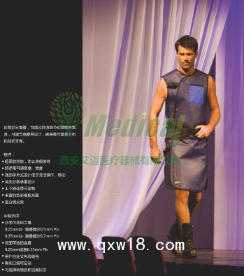 美國(guó)無鉛鉛衣,鉛衣防護(hù)服,鉛衣報(bào)價(jià)