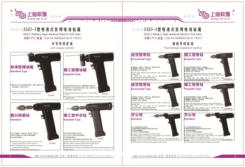 骨科醫(yī)用電鉆上海紫靄