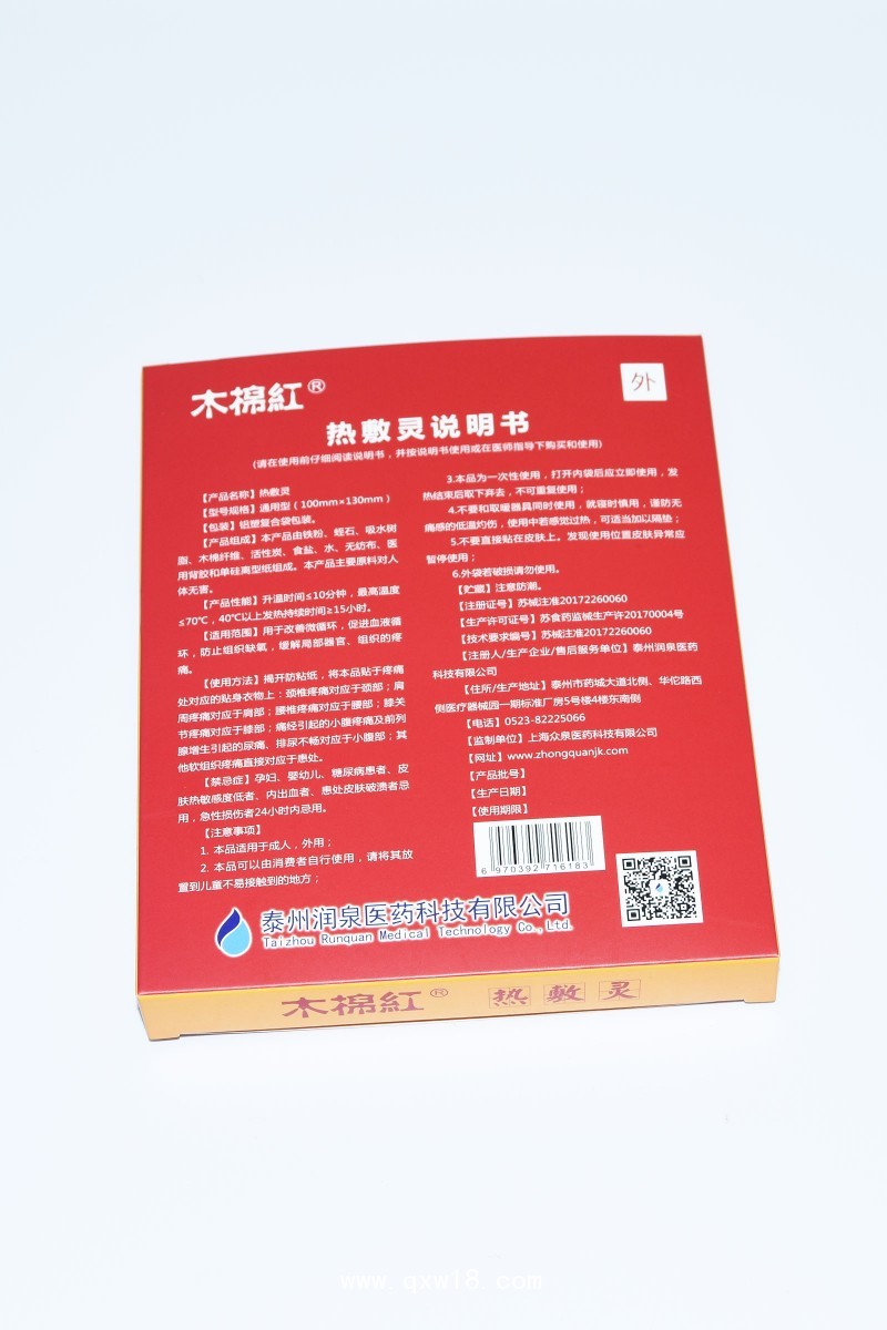 木棉紅?熱敷靈隔物灸、醫(yī)保收費(fèi)