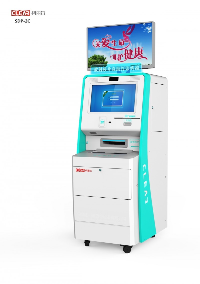 自助報(bào)告一體機(jī)柯麗爾 深圳巨鼎醫(yī)療設(shè)備有限公司