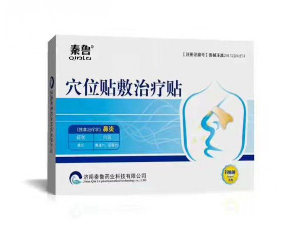 鼻炎貼廠家-鼻炎貼代加工-鼻炎貼-鼻炎貼OEM貼牌定制