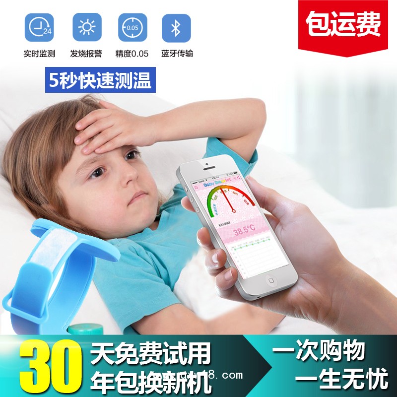 嬰幼兒體溫計(jì) 寶寶發(fā)燒使用溫度計(jì)手環(huán)