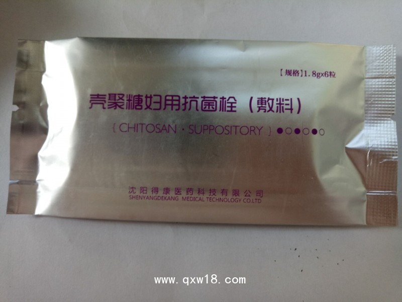 殼聚糖婦用抗菌栓（宮頸糜爛，外陰瘙癢）