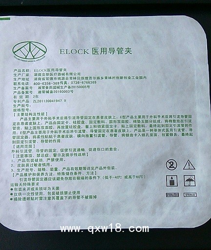 醫(yī)用導(dǎo)管夾