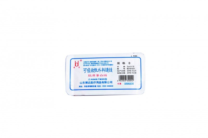 埋線（膠原蛋白穴位埋線）