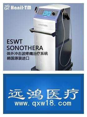 發(fā)散式體外沖擊波治療儀