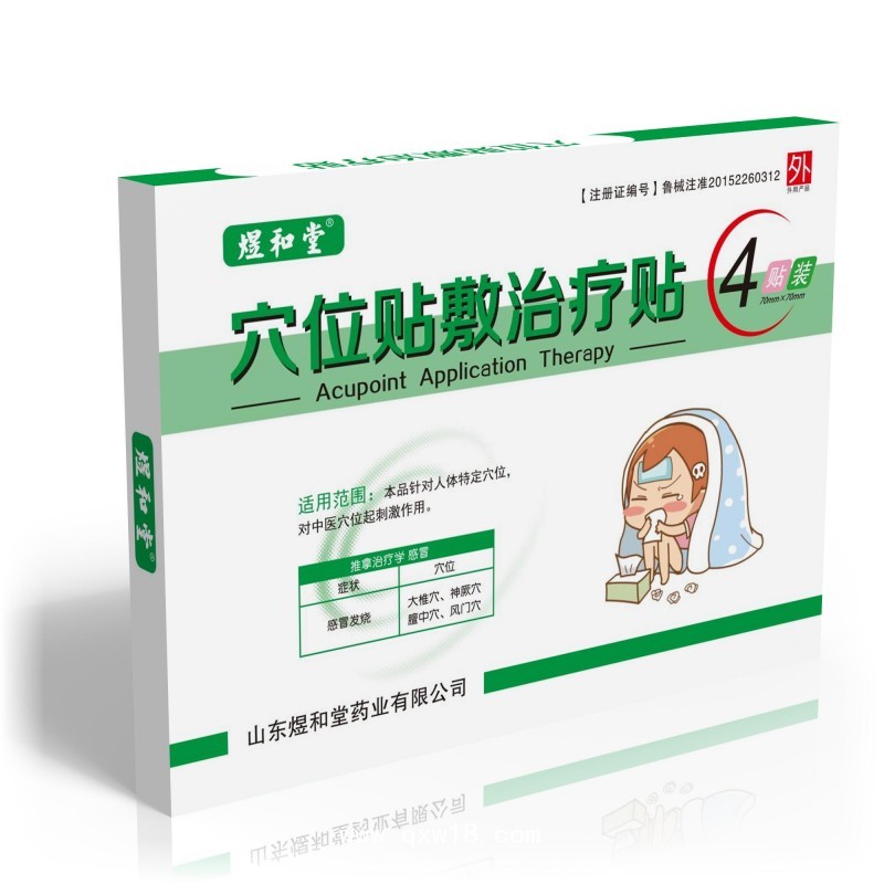 退熱貼加工 變色退熱貼定制