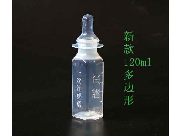新生兒科一次性奶瓶 無菌奶瓶