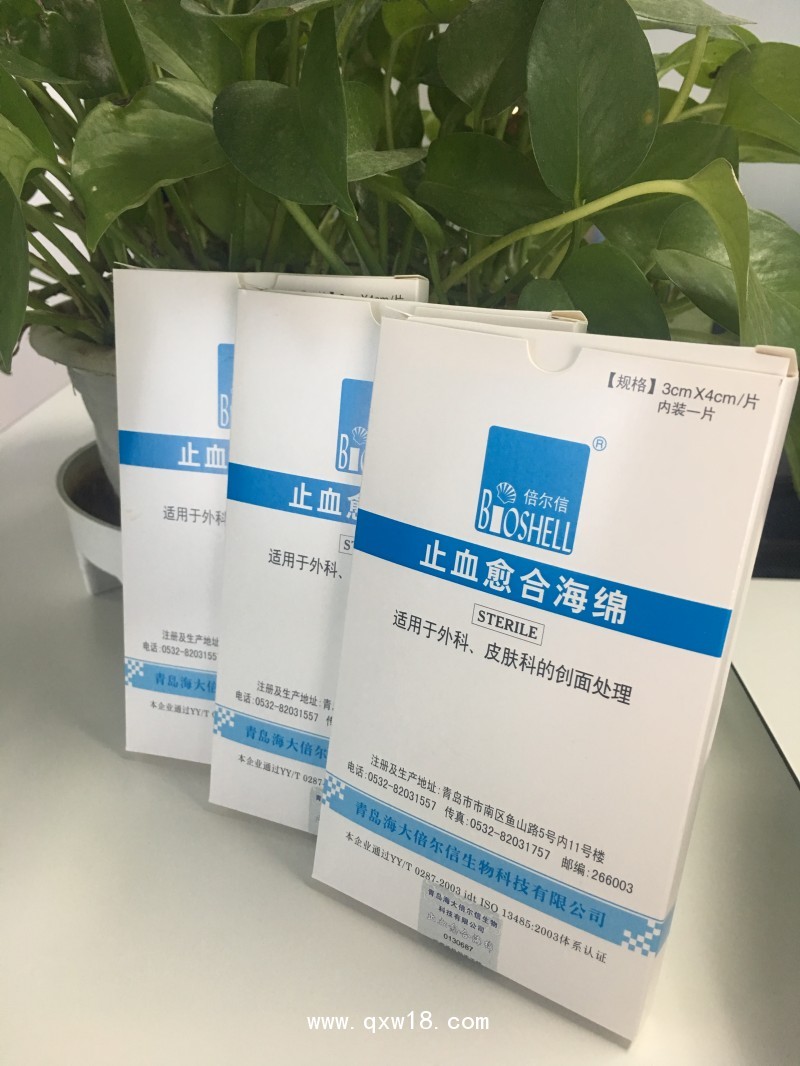 【倍爾信】止血愈合海綿