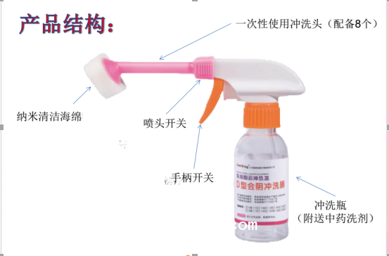醫(yī)用陰道沖洗器-D型會(huì)陰沖洗器/護(hù)理耗材/婦產(chǎn)科