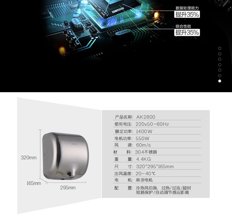 AIKE艾克高速干手器  不銹鋼干手機(jī)AK2800圖片九