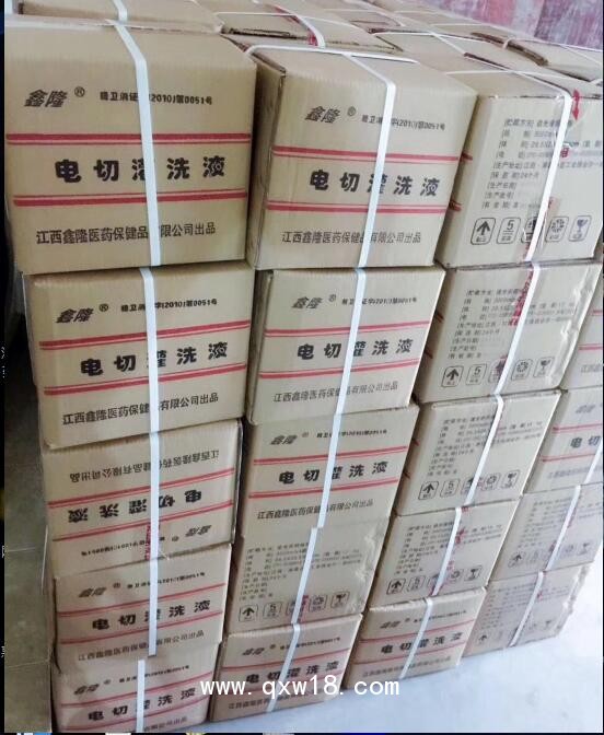 鑫隆牌電切灌洗液