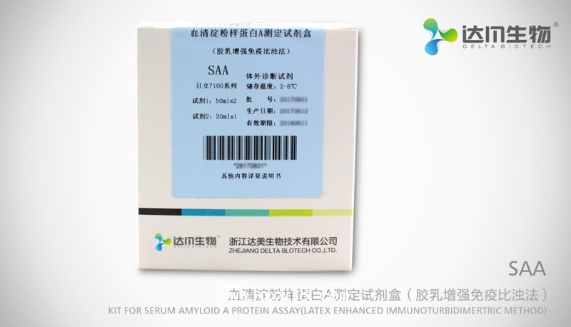 血清淀粉樣蛋白A測定試劑盒（膠乳增強免疫比濁法）