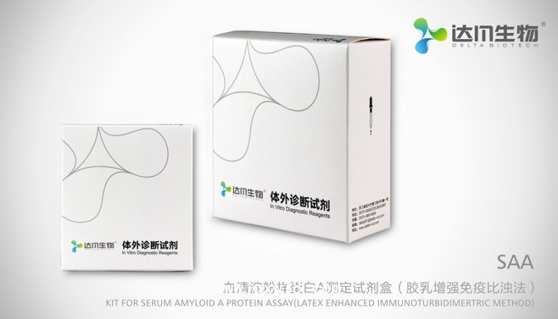 血清淀粉樣蛋白A測定試劑盒（膠乳增強免疫比濁法）