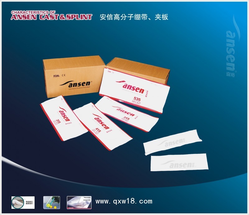 一次性耗材 安信高分子夾板