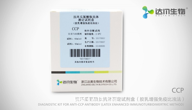 抗環(huán)瓜氨酸肽抗體測(cè)定試劑盒（膠乳增強(qiáng)免疫比濁法）