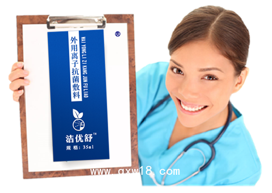 “潔優(yōu)舒”外用離子抗菌敷料（新品、全科耗材）