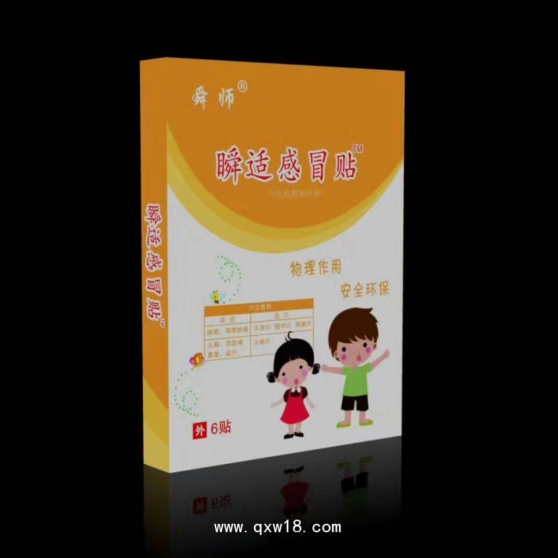 貼膏 透皮貼 兒科貼劑 婦科貼劑